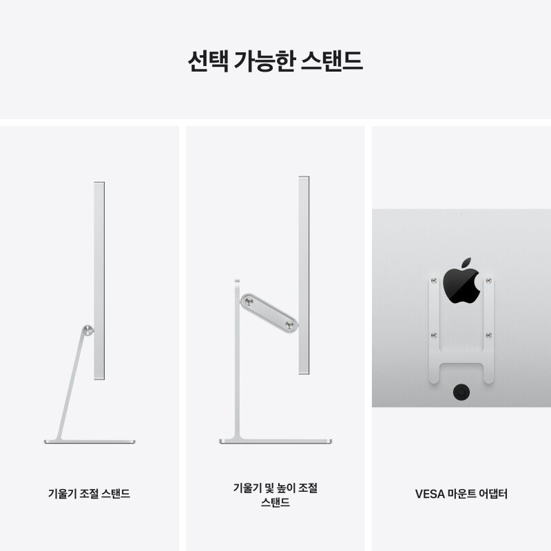 Studio Display - 스탠다드 글래스 - 기울기 및 높이 조절 스탠드