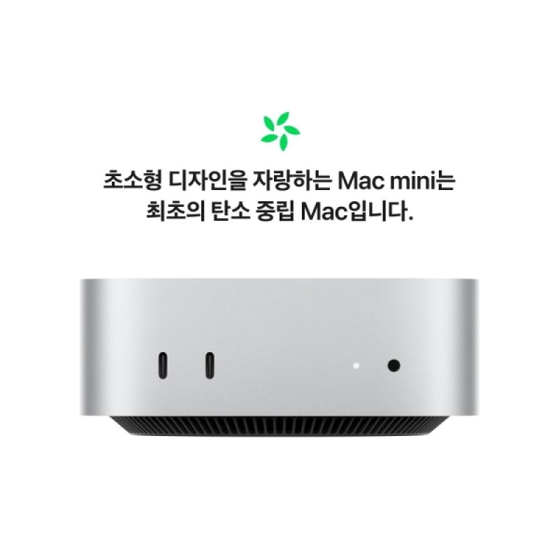 Mac mini (M4)