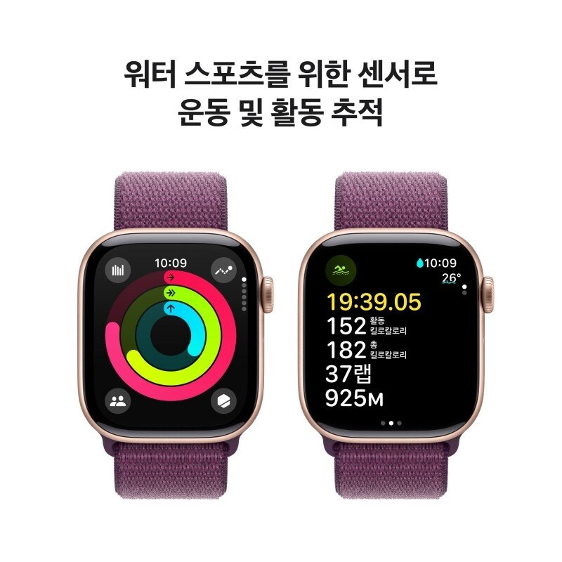 Apple Watch Series 10 스포츠 루프