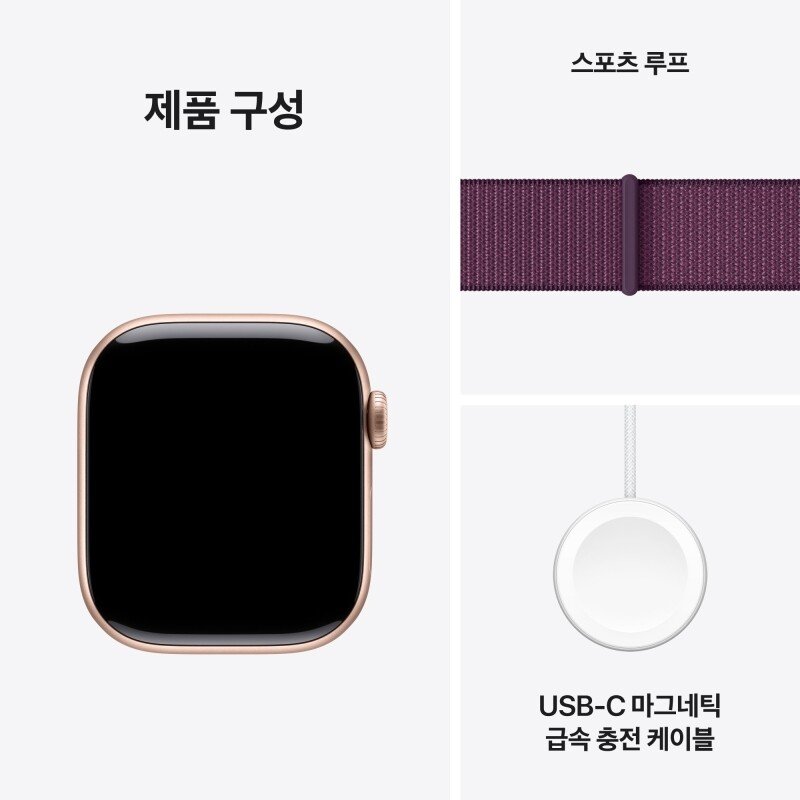 Apple Watch Series 10 스포츠 루프