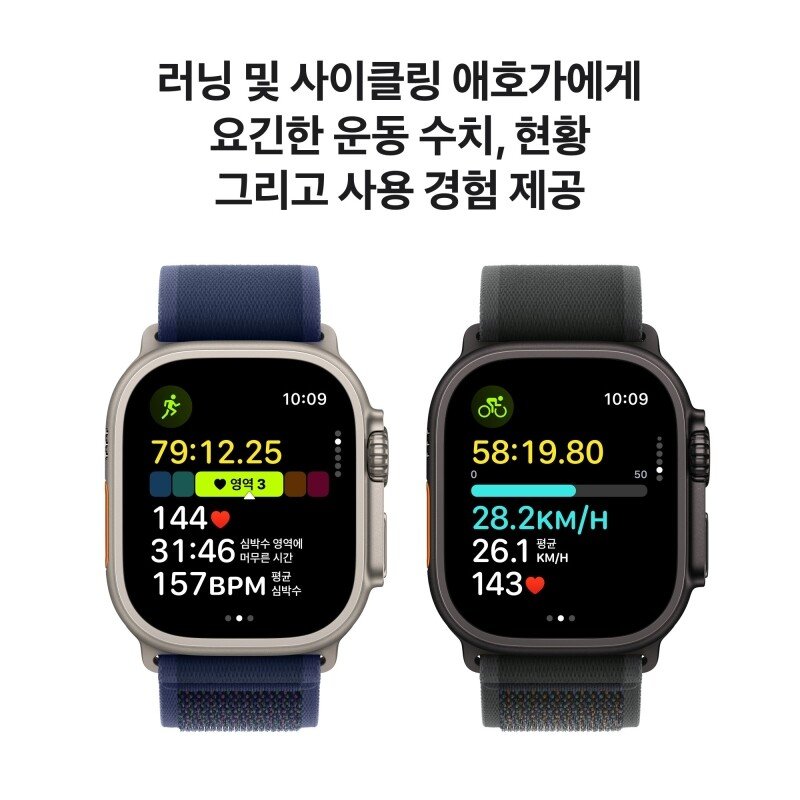 Apple Watch Ultra 2 트레일 루프