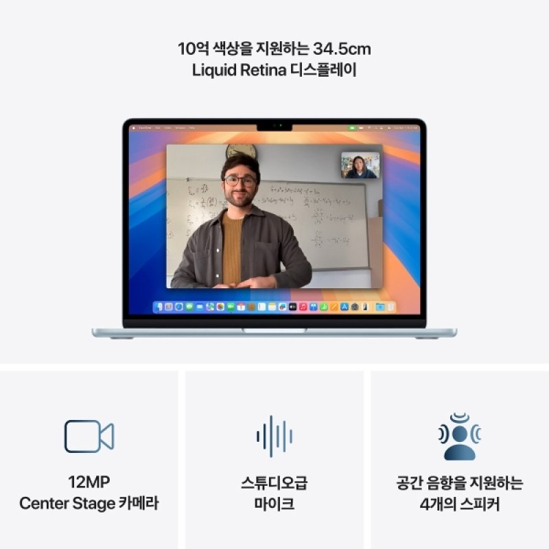 MacBook Air 13 M4 [ Apple M4칩(10코어 CPU 10코어 GPU) ]