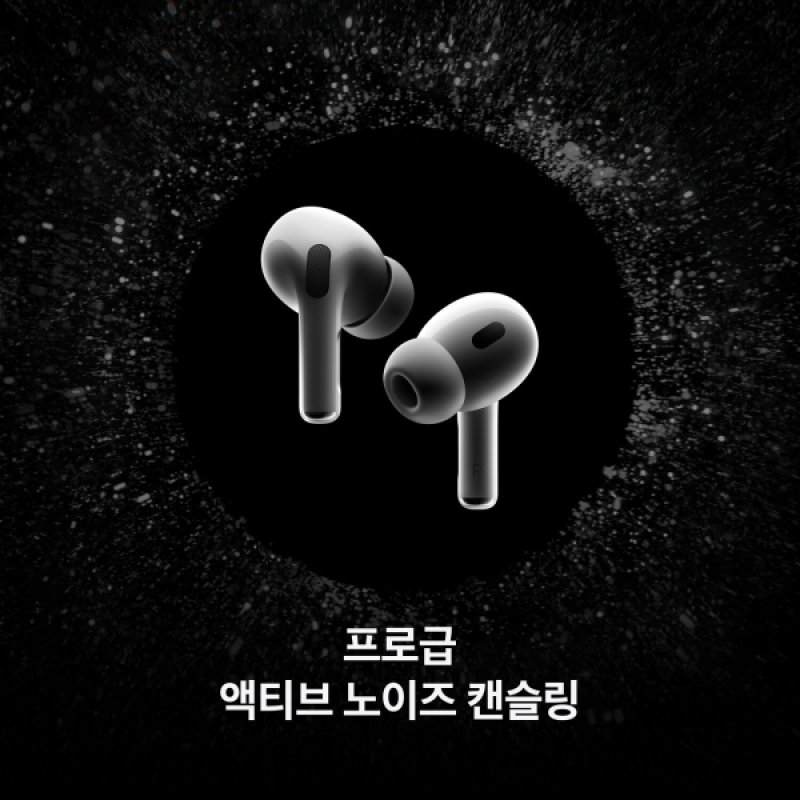 AirPods Pro 2