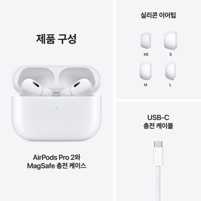 AirPods Pro 2